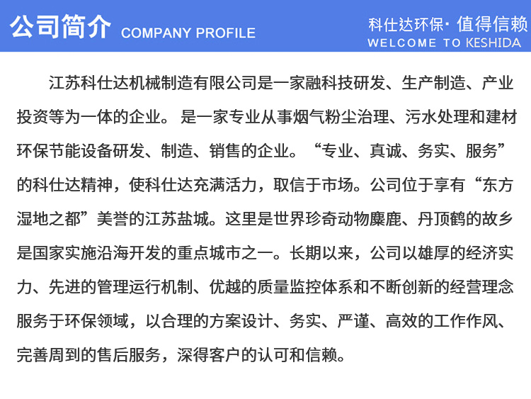 公司简介.jpg